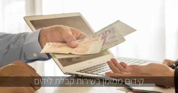 קידום ממומן לקבלת לידים ליועצי משכנתא