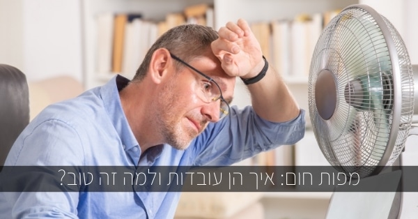 מפות חום: איך הן עובדות ולמה זה טוב?