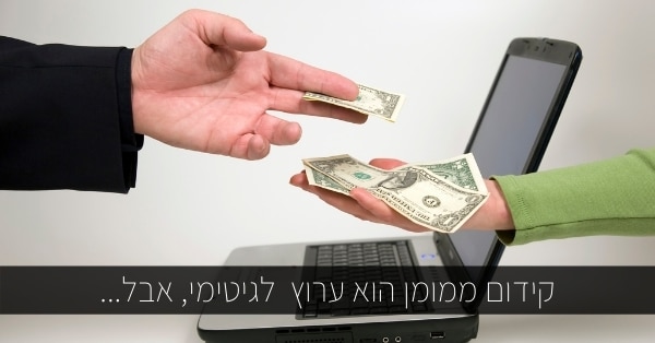 קידום ממומן לאתרי רו"ח