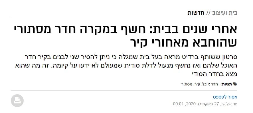 Clickbait לא טוב