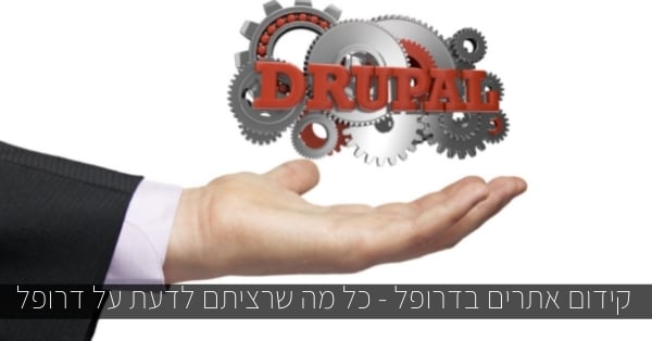 קידום אתרים בדרופל
