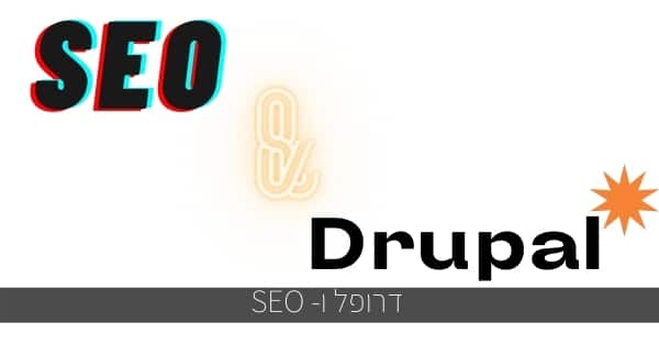 דרופל ו- SEO