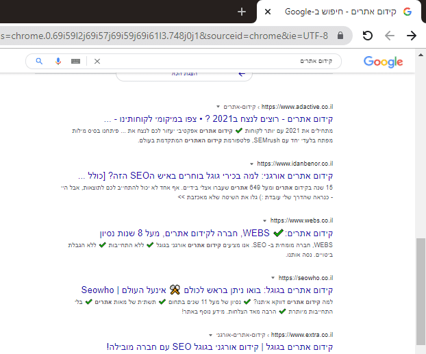 אימוג'י מעלה את שיעורי הקליקים