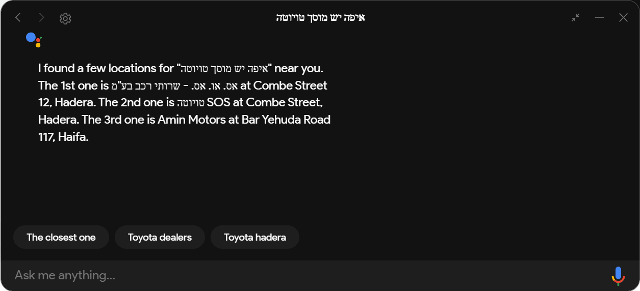תוצאות משימוש ב OK google