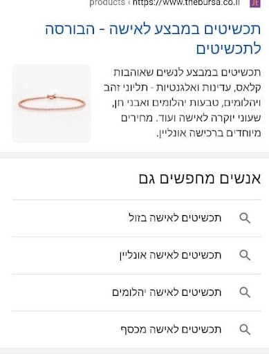 בניית חנות תכשיטים מקוונת