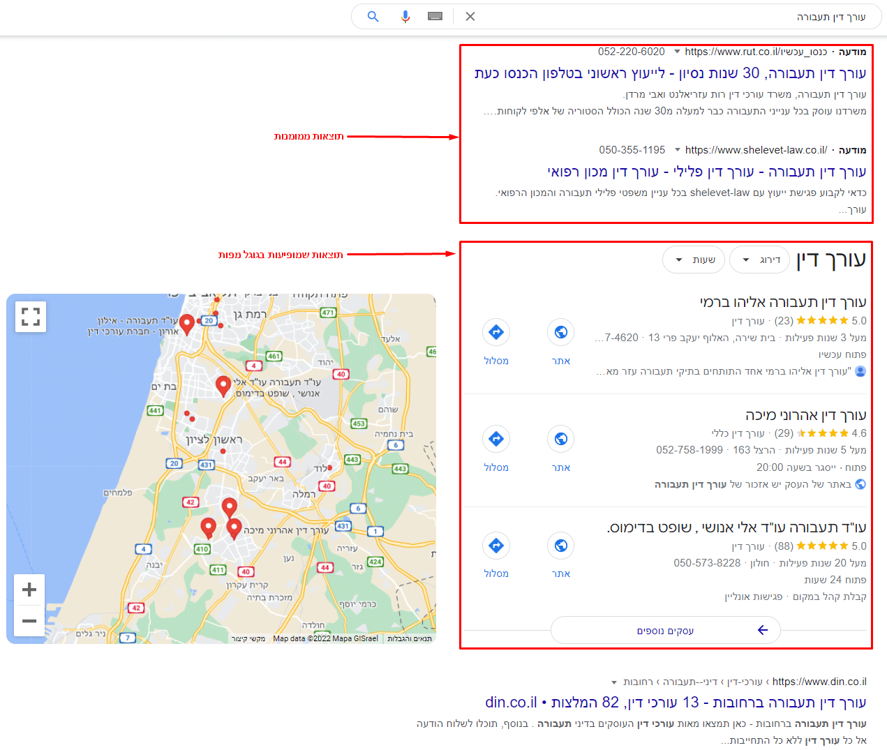 דף תוצאות על הביטוי "עורך דין תעבורה"