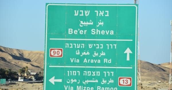 חברות קידום אתרים בדרום הארץ