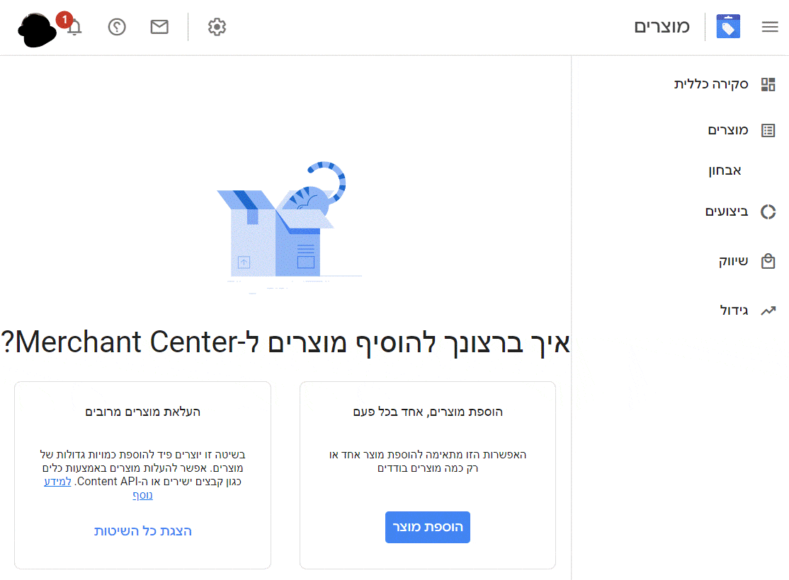 הוספת מוצרים ל Merchant Center