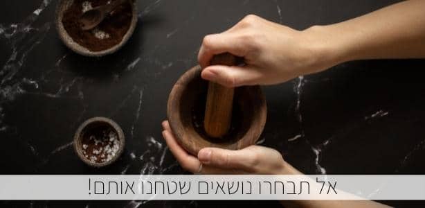 לבחור נושאים לאתר