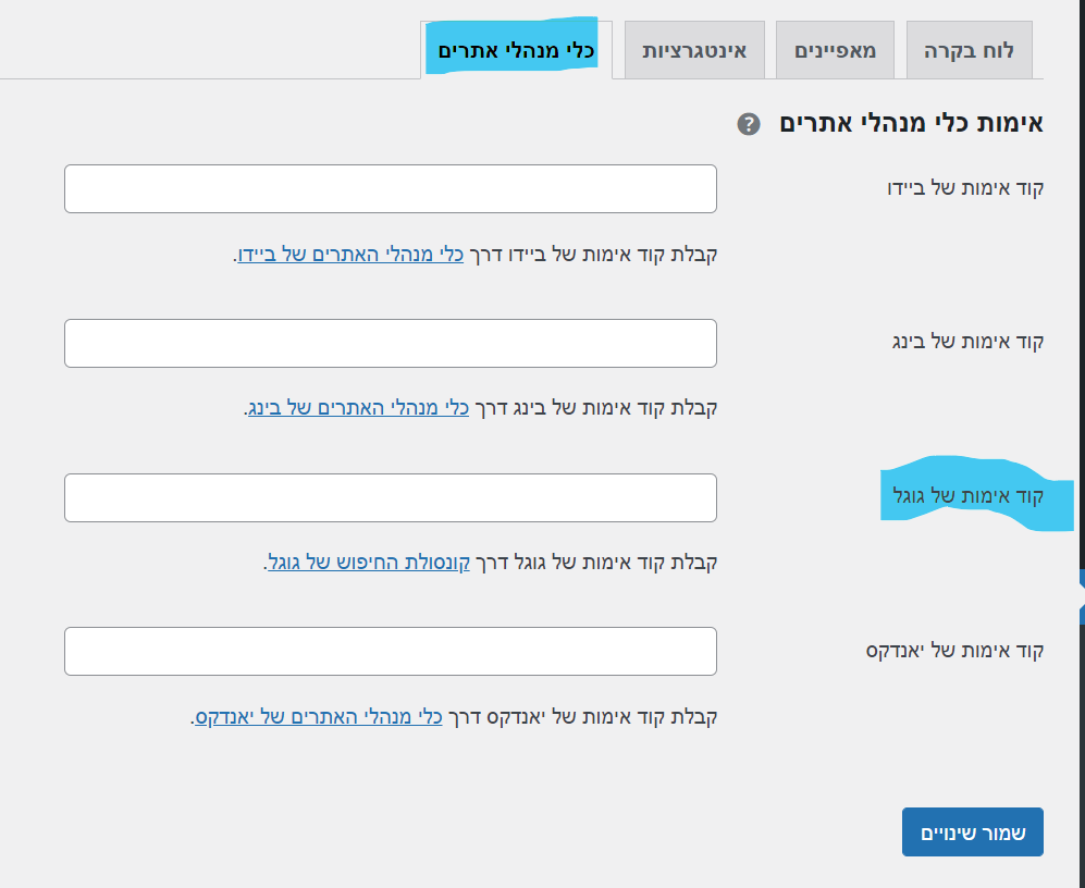 הפעלת והגדרת Yoast 