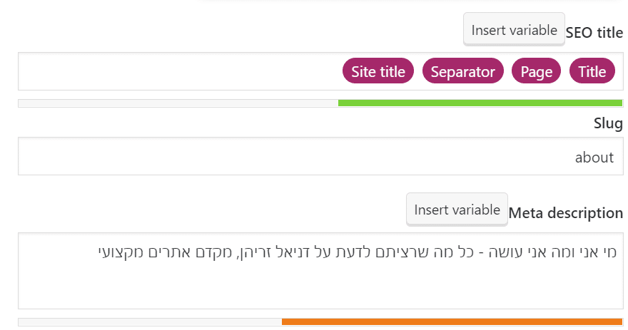 עריכת עמודים ואופטימיזציה