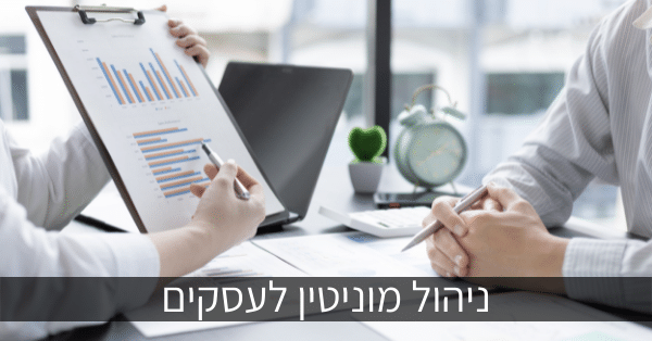ניהול מוניטין לעסקים