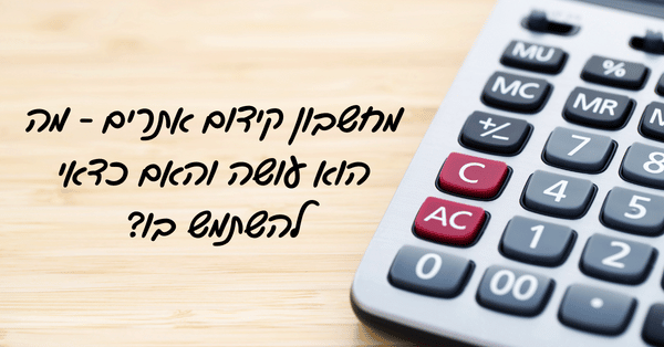 מחשבון קידום אתרים