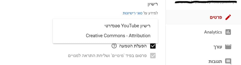 Creative Commons