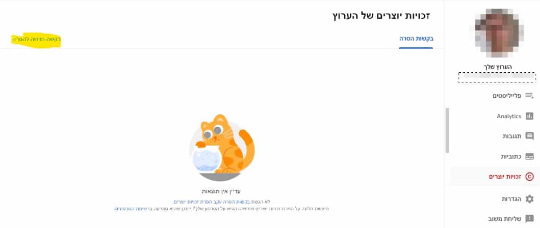 מה לעשות אם מישהו משכפל את הסרטון שלי