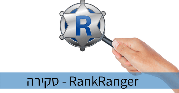 RankRanger - סקירה