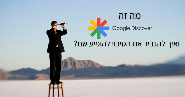 google discover