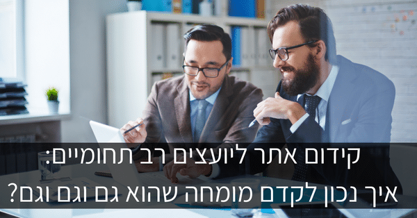 קידום מומחים