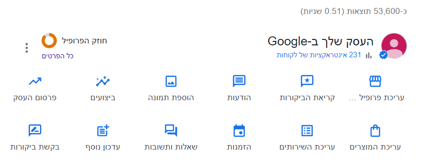 פעולות ברשומה המקומית 